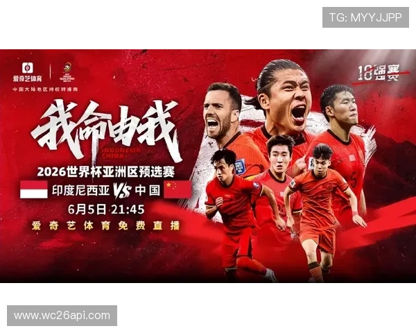 世界杯亚洲区预选赛直播入口官方渠道推荐，确保高清流畅观看体验