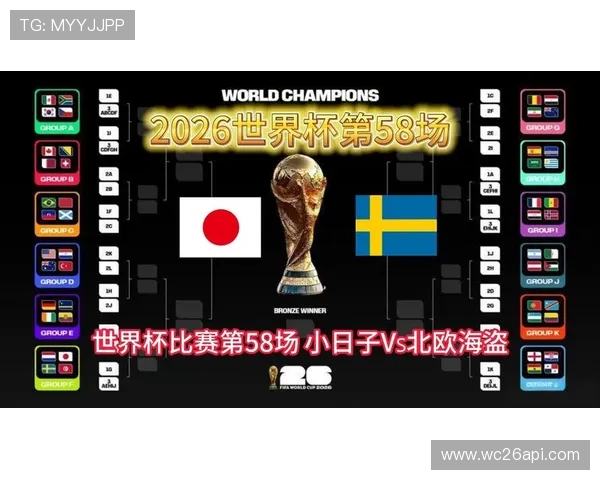 2026年世界杯日本与瑞典比赛射门次数统计数据及专家点评分析